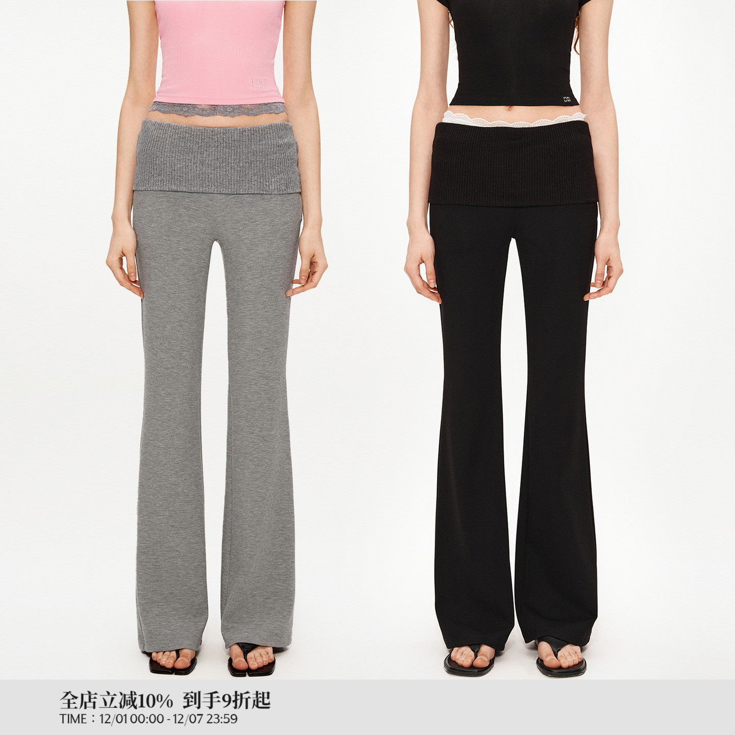 PUKI细闪质感 腰头拼接弹力修身显瘦微喇运动裤居家休闲瑜伽长裤