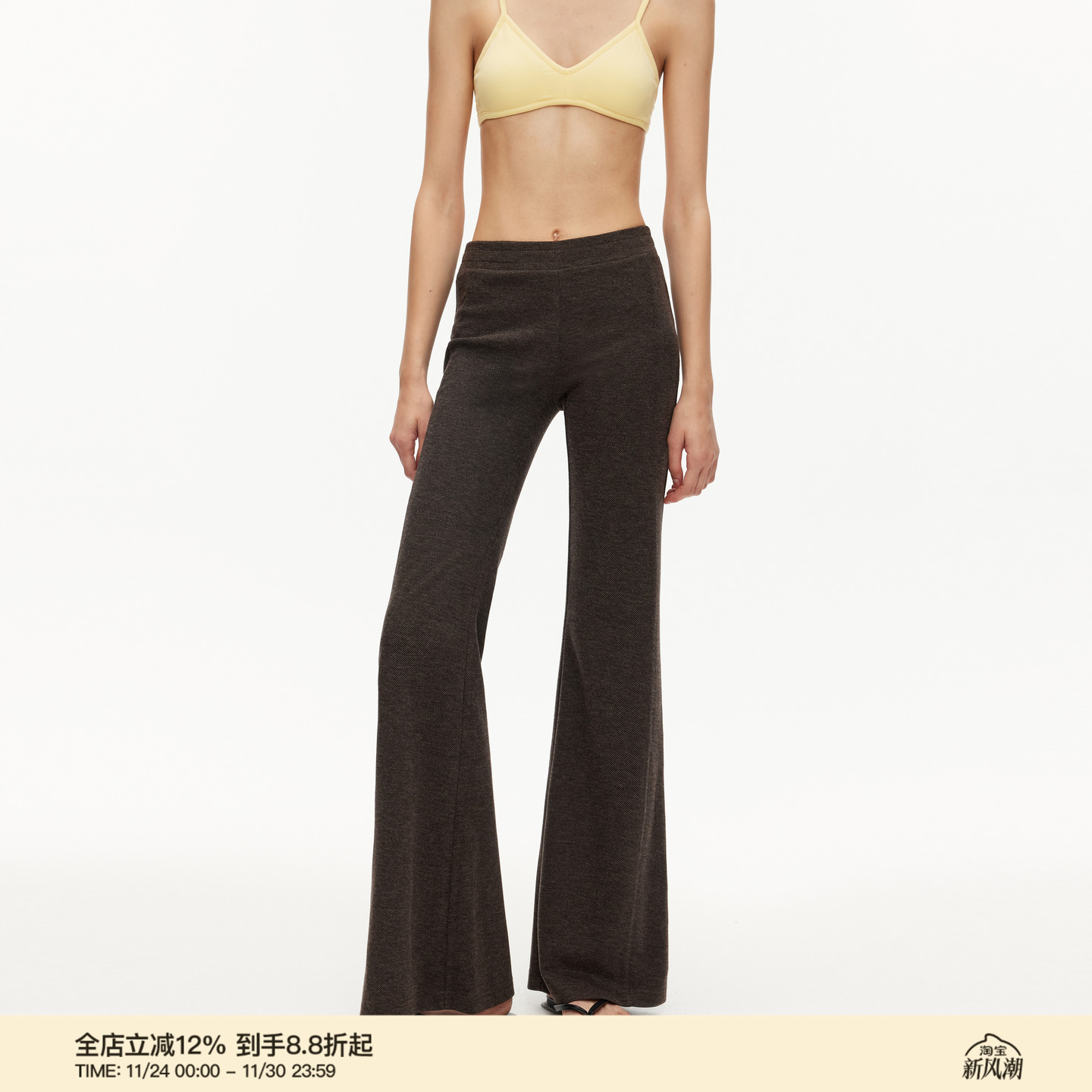 PUKI「显瘦2.0」经典百搭修身显瘦慵懒垂感微喇长裤休闲套装