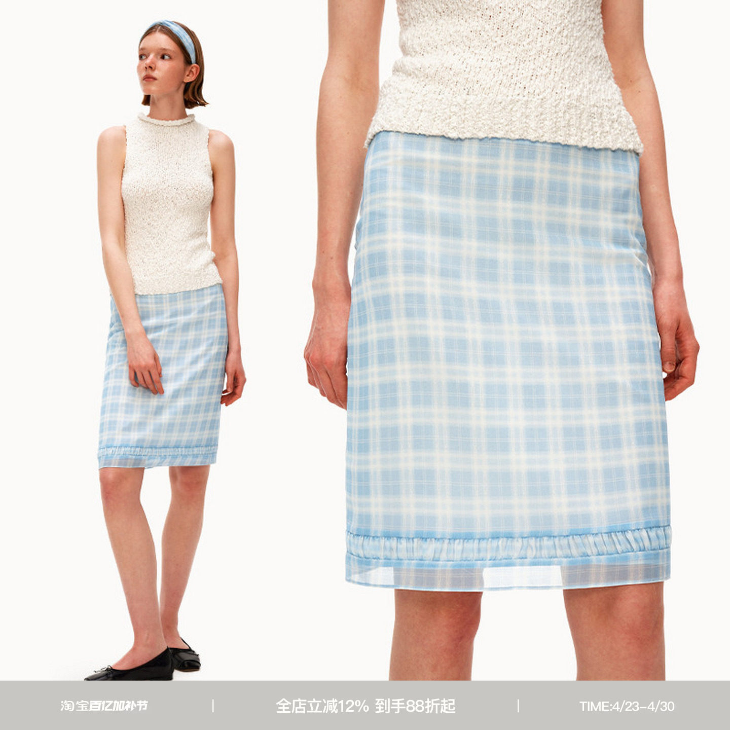 PUKI 「海岛假日」浅蓝格纹中裙 层次感直筒修身半身裙