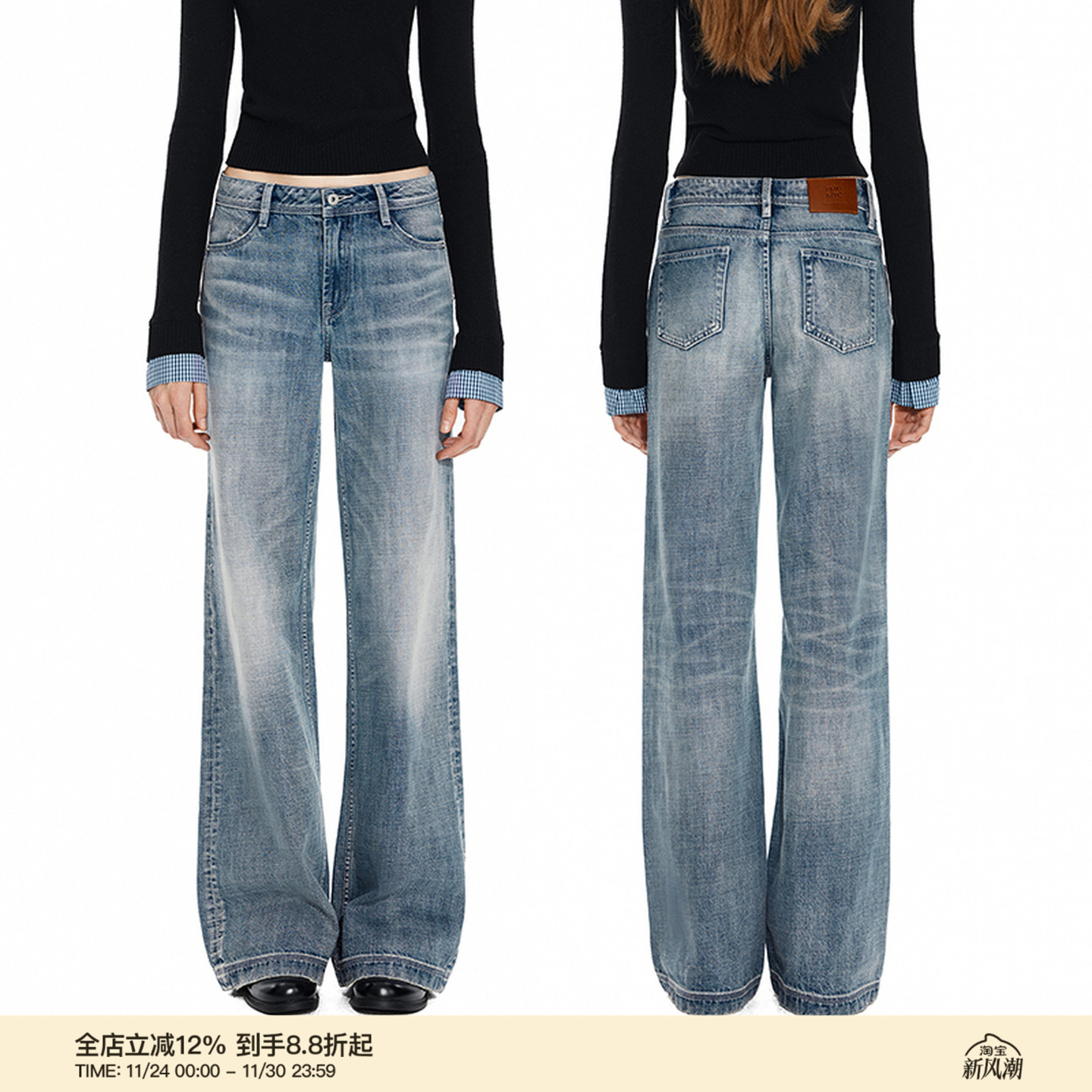 PUKI 特殊十字纹面感 复古中蓝水洗中低腰阔腿修身牛仔长裤