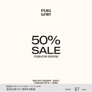 PUKI 售罄無補 每周更新 限時回饋折扣專區