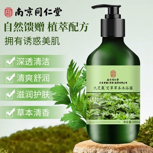 沐浴露乳艾草滋润保湿持久留香男士儿童除螨家庭装洗澡淋浴液正品