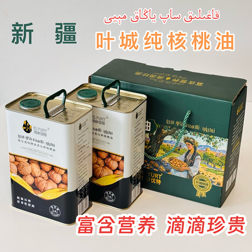 新疆核桃油纯富含营养滴滴珍贵冷榨核桃油