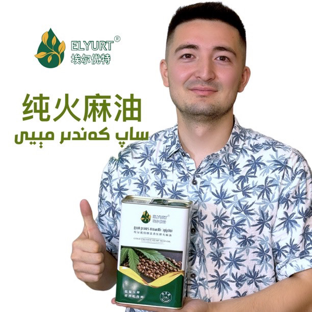 新疆发货纯火麻油1.8L亚麻籽油