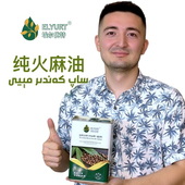 新疆发货纯火麻油1.8L