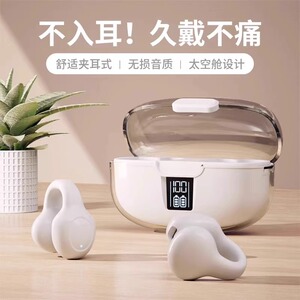 骨传导蓝牙耳机无线2023年新款超长续航运动跑步不入耳夹耳式男女