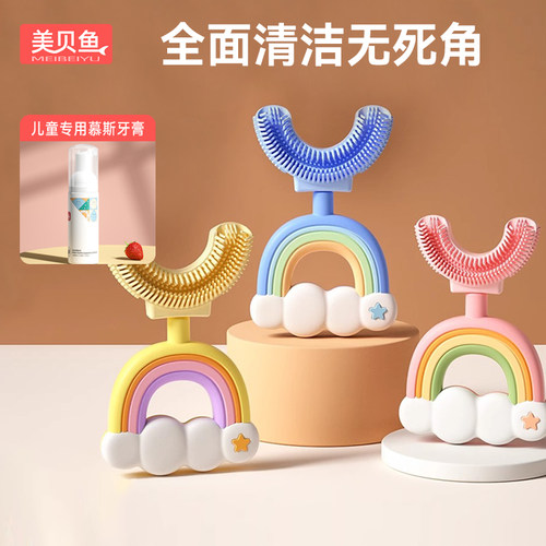 儿童u型牙刷0-3-6-10到12岁以上u形换牙期宝宝专用软毛矽胶婴幼儿