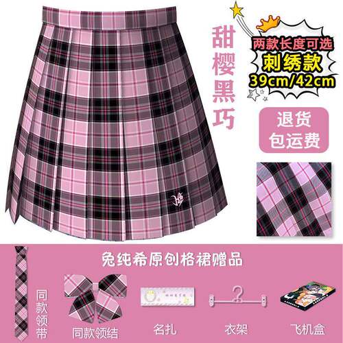 春野奈【樱铃语】jk格裙刺绣原创正版甜酷辣妹学生A字裙半身裙