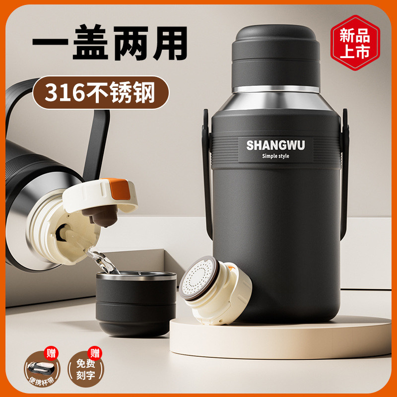 316不锈钢保温壶大容量运动高颜值智能显温便携户外水杯车载水壶