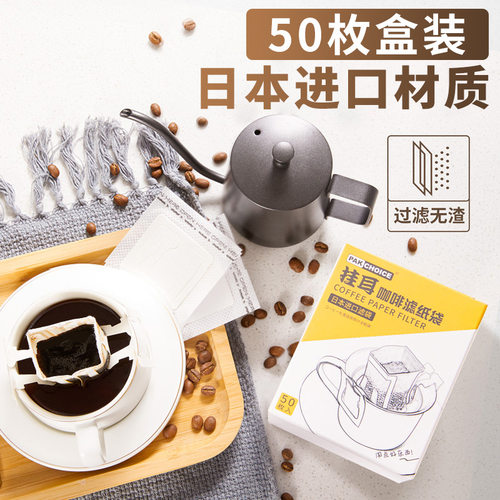 日本材质加厚手冲咖啡无纺布特价