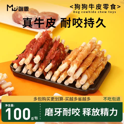 咪恩狗狗磨牙棒中小型犬100g*3包