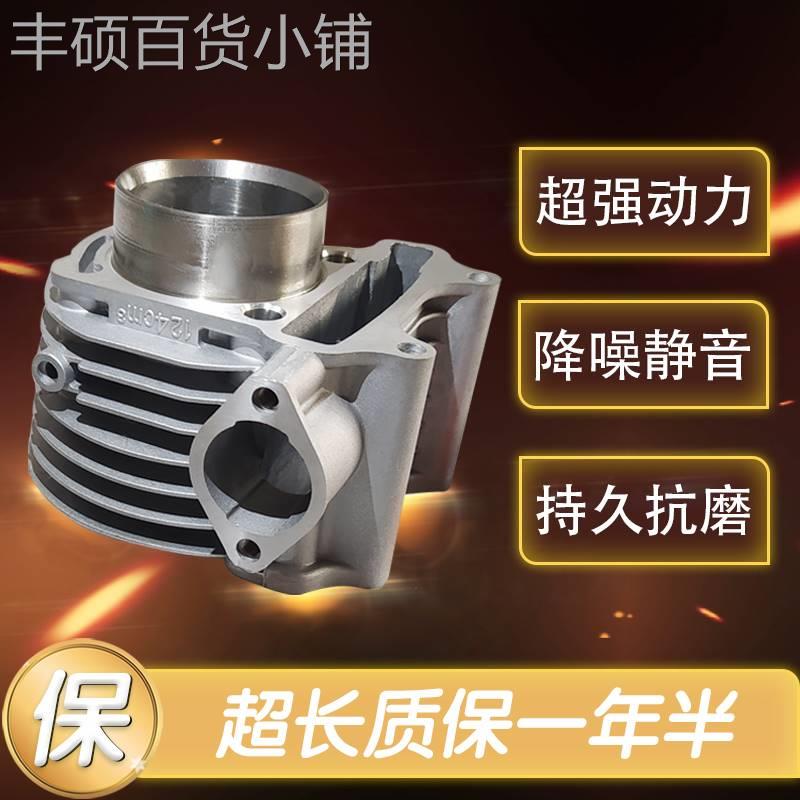 助力摩托踏板车GY61258048150福喜鬼火光阳豪迈GY6125套缸中