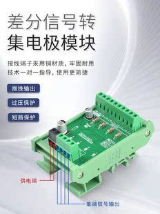 差分信号转集电极编码器高速脉冲高速光耦隔离板伺服脉冲转PLC