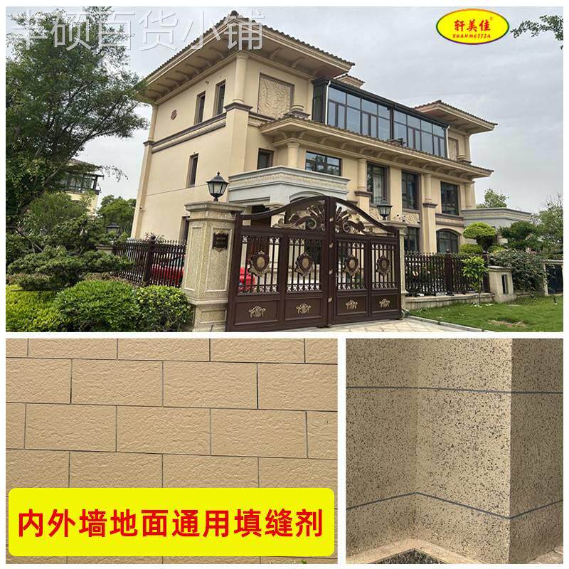 填缝剂勾缝剂文化砖墙地砖粘贴剂彩色防水美缝剂强粘力瓷砖胶直供