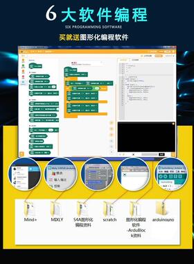 兼容arduinouno开发板单片机原装进口主板物联网学习入门套件
