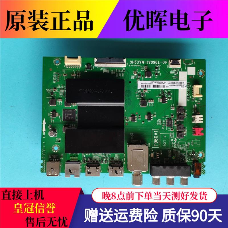 原装TCL50/55/65L265F665A730U主板40-T960A1-MAC2HG屏可选