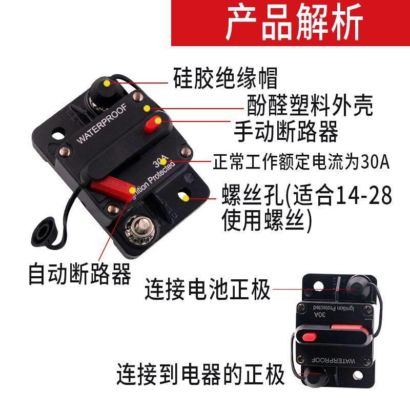 汽车载音响带开关保险丝座管12V电流电源线保护自动恢复位断路器