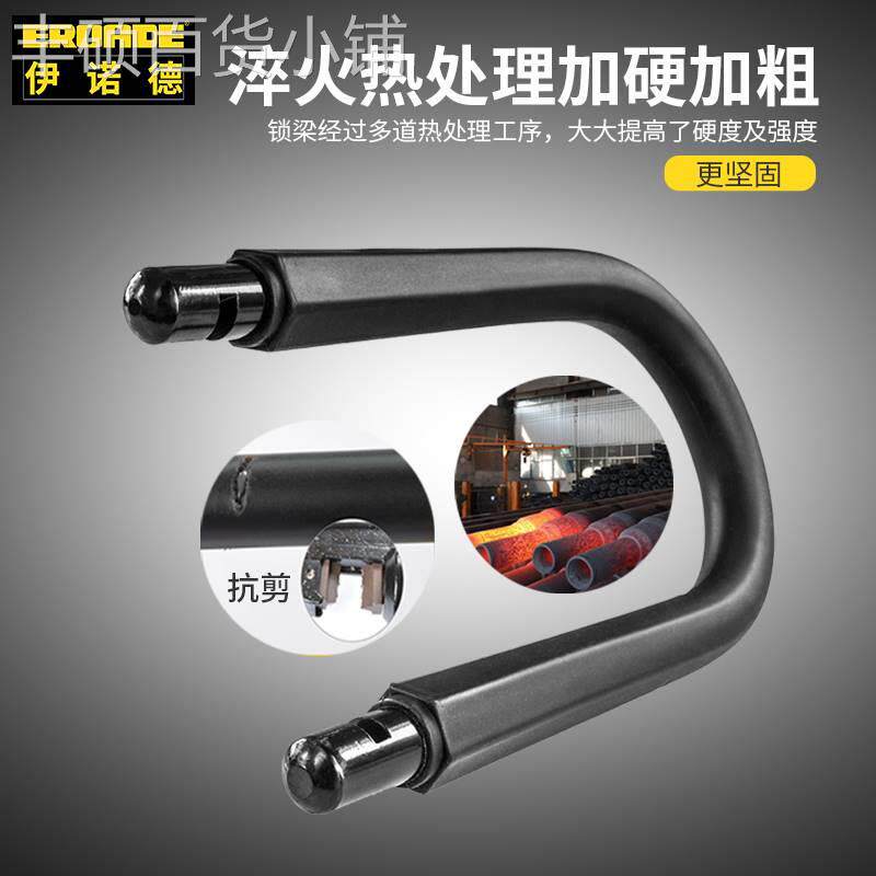 伊诺德EROADE电动车锁防盗锁电瓶车U型锁摩托车山地自行车单车锁