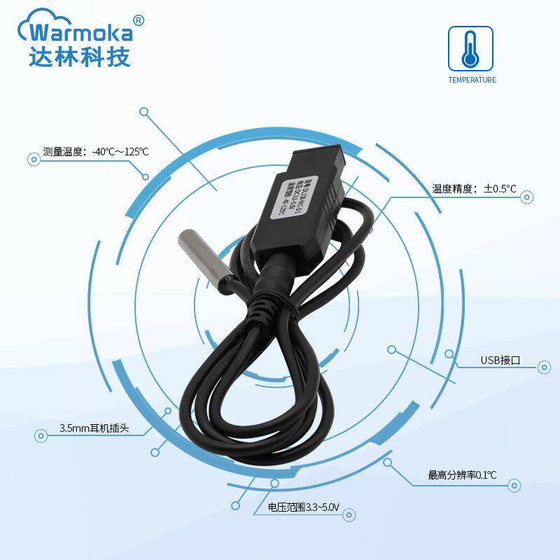 串口温度传感器变送器USB工业防水高精度温度计测温探头测温232