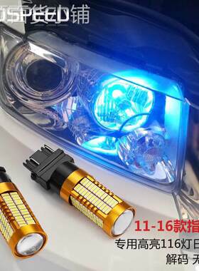 适用JEEP吉普11-16款指南者日行灯大切诺基改装LED日间行车灯3157