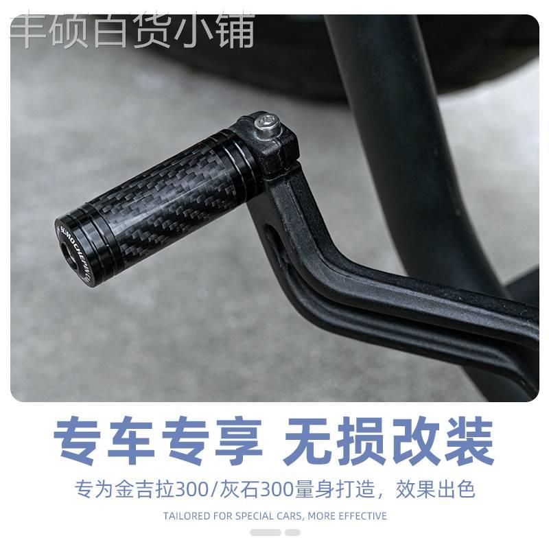 适用于奔达金吉拉300挂档杆改装配件灰石300摩托车换档变速排档杆