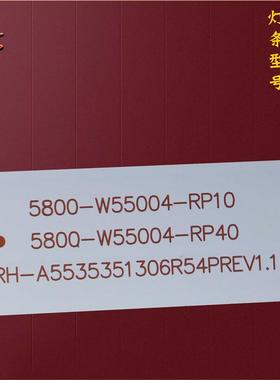 适用创维55E600055M6E55M555V555V6灯条5800-W55004-RP40铝