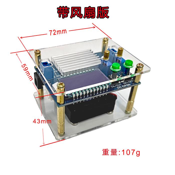 60W6A大功率可调升降压电源模块长柄调节恒压恒流带显示带外壳