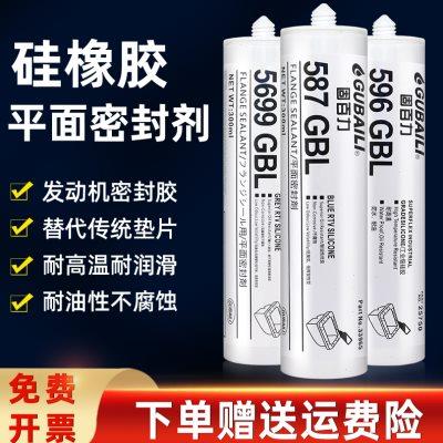 固百力汽车密封胶587平面密封胶蓝色596 598 5699密封剂防水耐高
