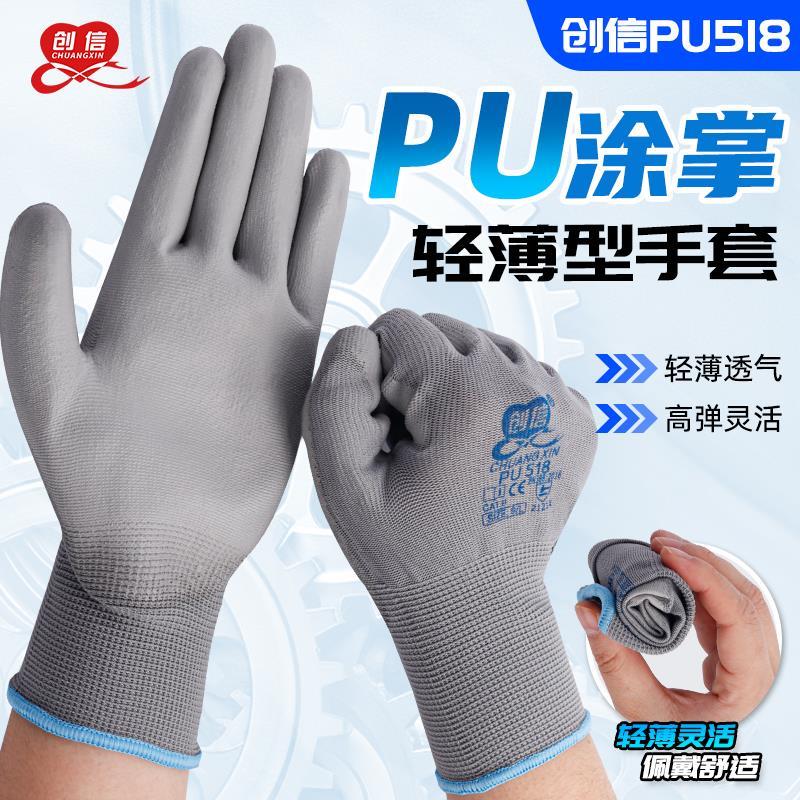 创信PU涂掌手套劳保浸胶涂胶胶皮灰色薄款尼龙防静电工作耐磨防滑