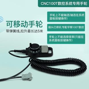 定制车床简易开关数控电子手轮数控手轮加工中心移动手摇手持无询