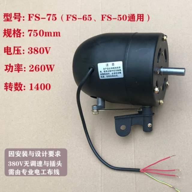 650工业风扇扇强力电机壁挂牛角量750大功率头大风配件扇落地马达