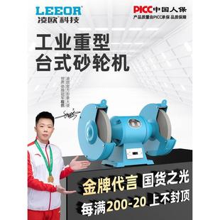 重型砂轮机工业级全铜线 双轮 凌欧台式 磨钻头 研磨 打磨 抛光