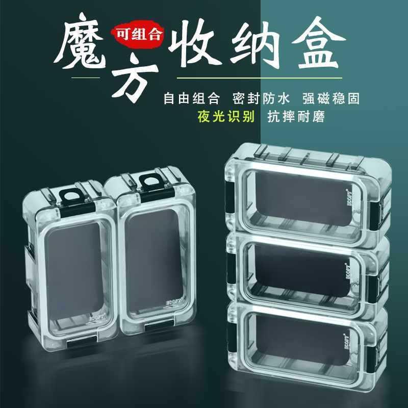 钓饵ECO钓船收纳FT防水路亚矶钓鱼小配件盒假饵盒工具盒鱼钩夜光