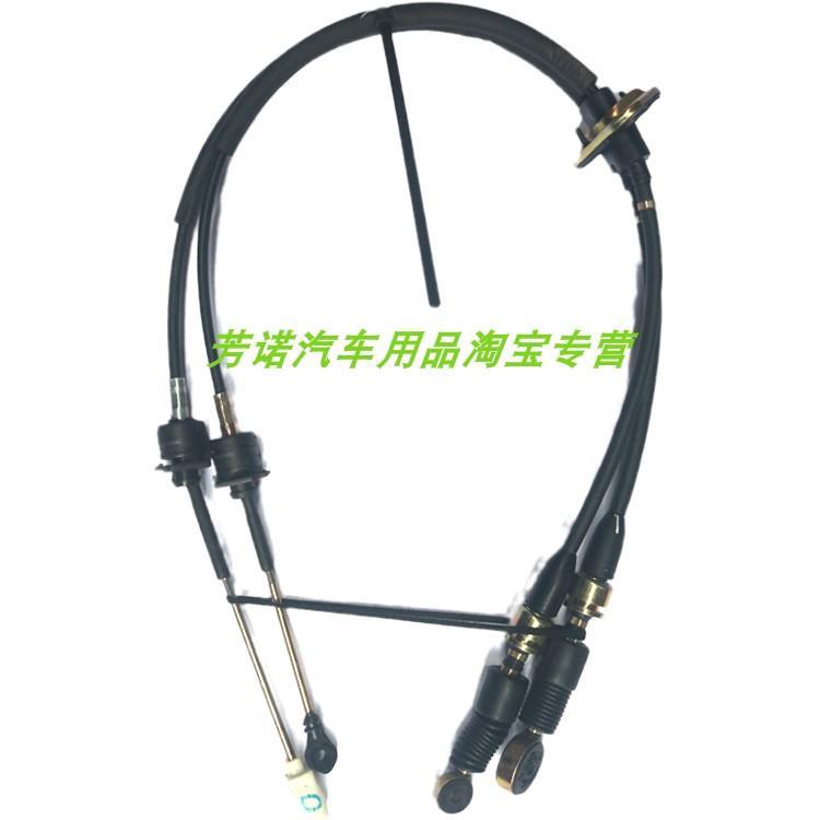 适用东南菱帅挂挡线菱悦V3换挡线排挡拉线波箱操纵拉杆绳汽车配件