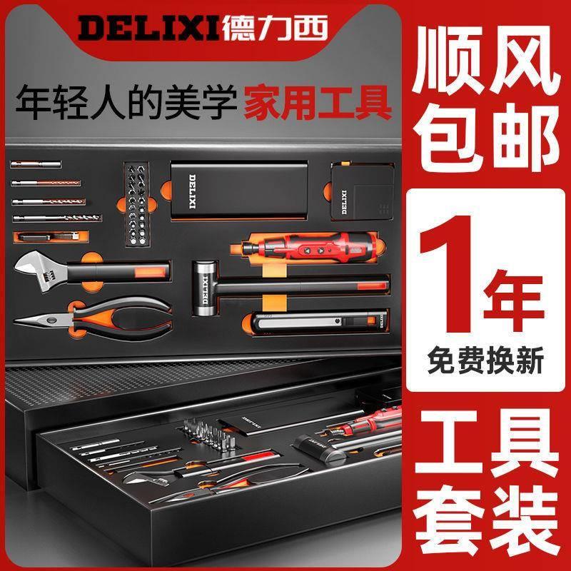 家用工具箱五金电工维修专用多功能组合电钻套装锤子钳子全套