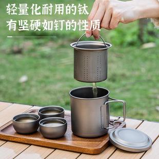 纯钛泡茶器旅行茶具带滤网户外便携家用出差露营防烫钛合金钛茶具