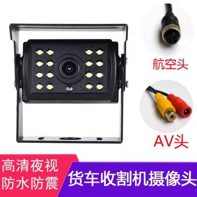 倒车摄像头汽车通用收割机车载后影像12V24V大货车全彩后夜视高清