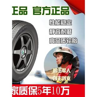 轮胎185R14C 205R14LT轮胎165R14加厚 轮胎175R14C轮胎195R14C