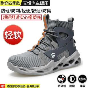 劳保鞋 防砸防刺穿钢头老保工作带钢板安全工地电工绝缘 男款 士冬季