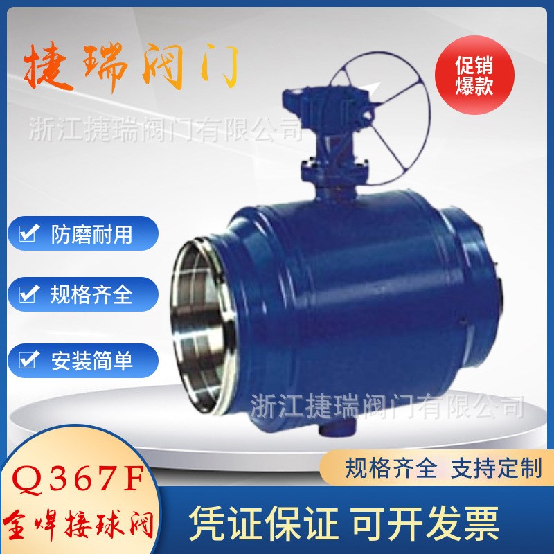Q647F-25CQ全通经固定式手动涡轮球阀Q361F全焊接缩颈浮动球球阀