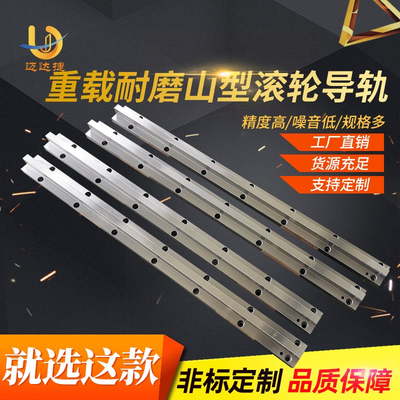 重载 凸型导轨 T型导轨 山字型 滑动导轨 重载滚动 导轨