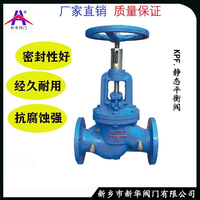 法兰平衡阀 静态调节流量阀KPF-16 暖通空调阀