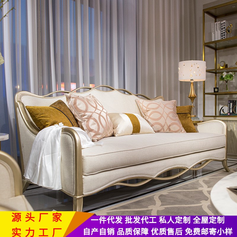 美式轻奢实木沙发 大小户型简约欧式客厅三人位 布艺组合家具