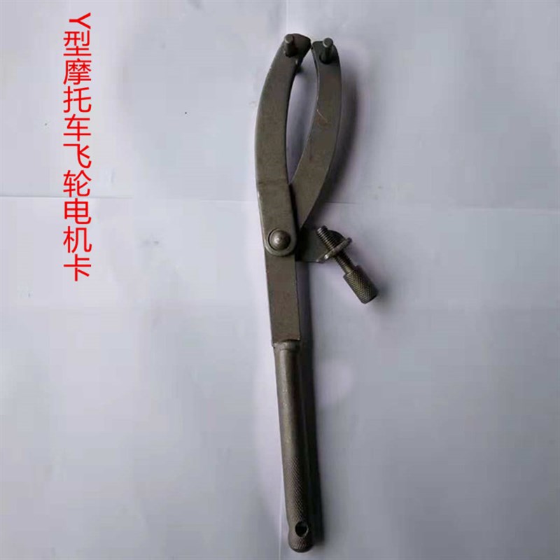 Y型飞轮卡钳 踏板摩托车皮带盘磁电机固定卡修理工具飞轮扳手