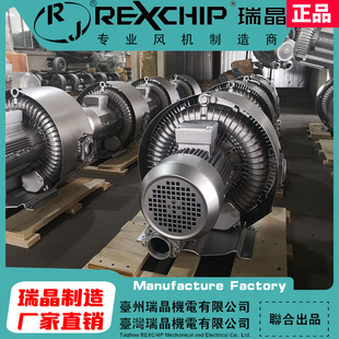 瑞晶厂家直销:720H26 3KW吹吸双段380V养殖增氧高压鼓风机气泵