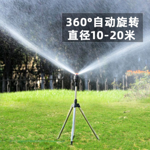 麦格三脚架360度草坪洒水器自动旋转花园灌溉喷头园林绿化喷水淋