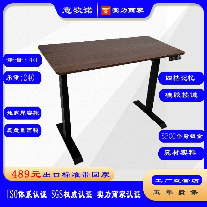 Deskromic现捷昌电机电动升降桌 两节出口MDF意歌诺升降桌办公桌