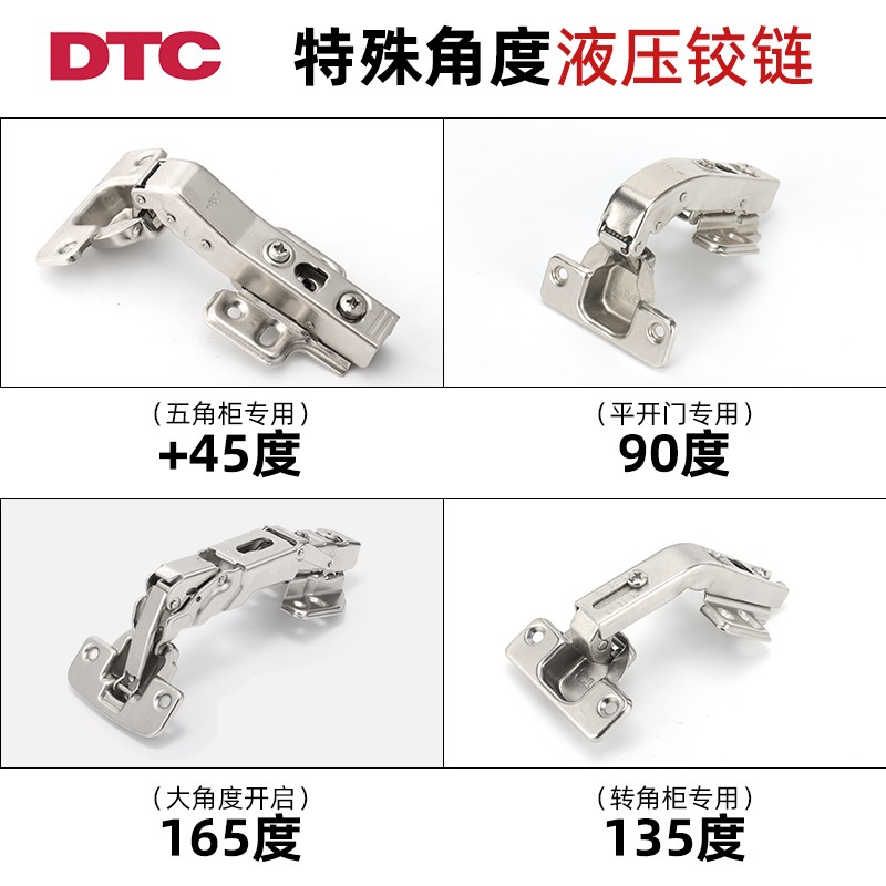 dtc东泰铰链165门铰平开门合页转角柜折页特殊180大角度90度铰链