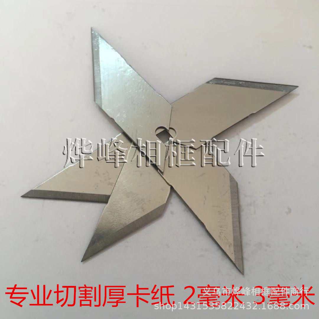 十字绣配件相框机器电脑卡纸刀片卡纸刀片45度