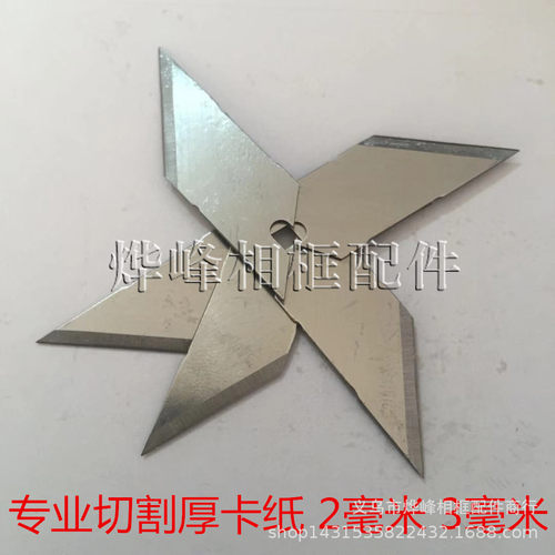 十字绣配件相框机器电脑卡纸刀片卡纸刀片45度